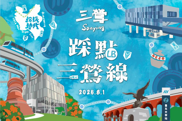 2026 探旅新北定向越野-三鶯特別場
